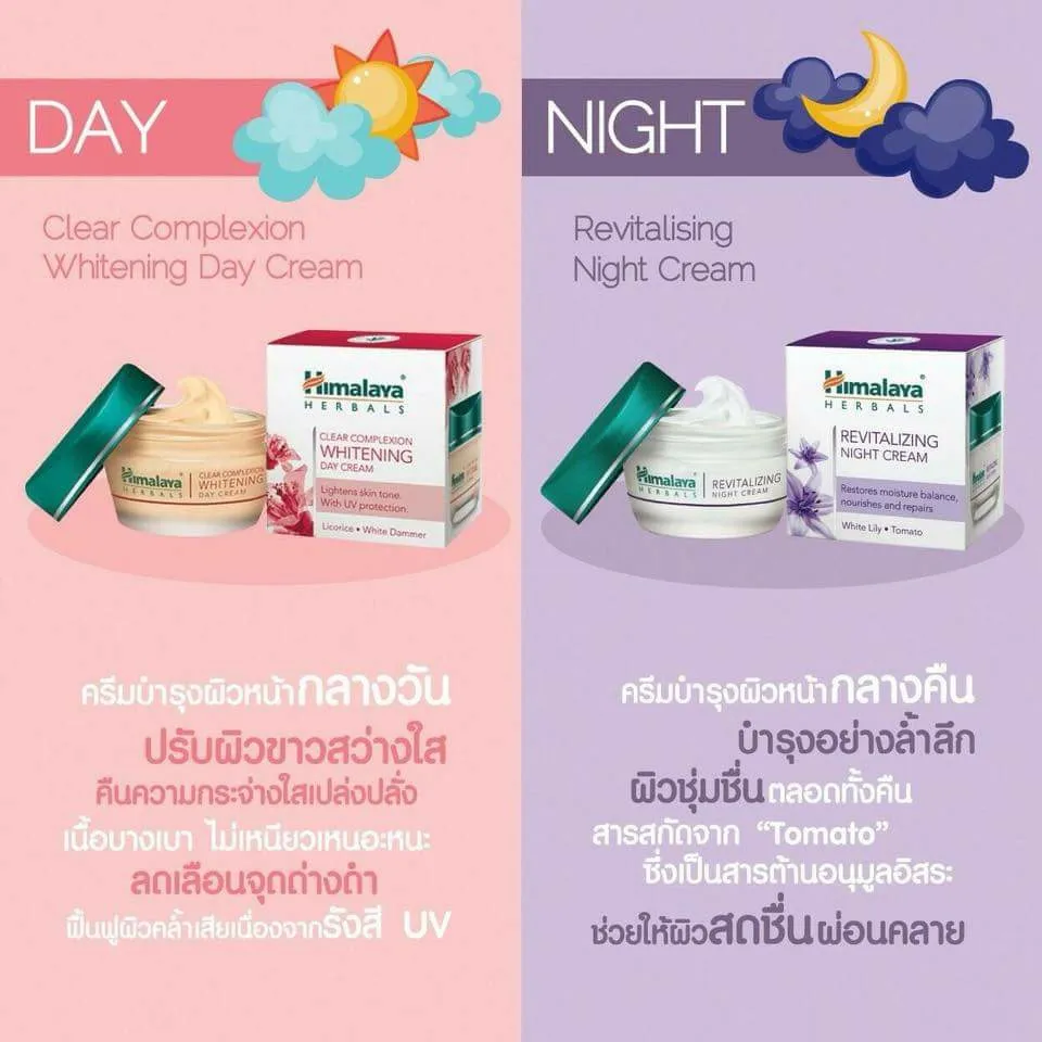 31924 himalaya day cream price comparison