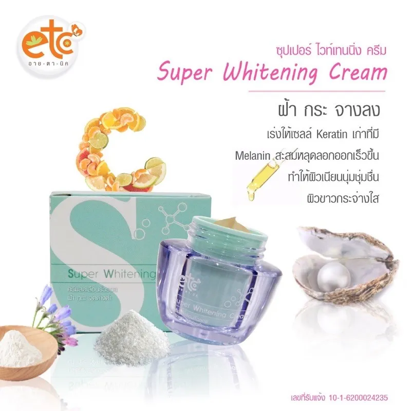 32044 whitening cream morning